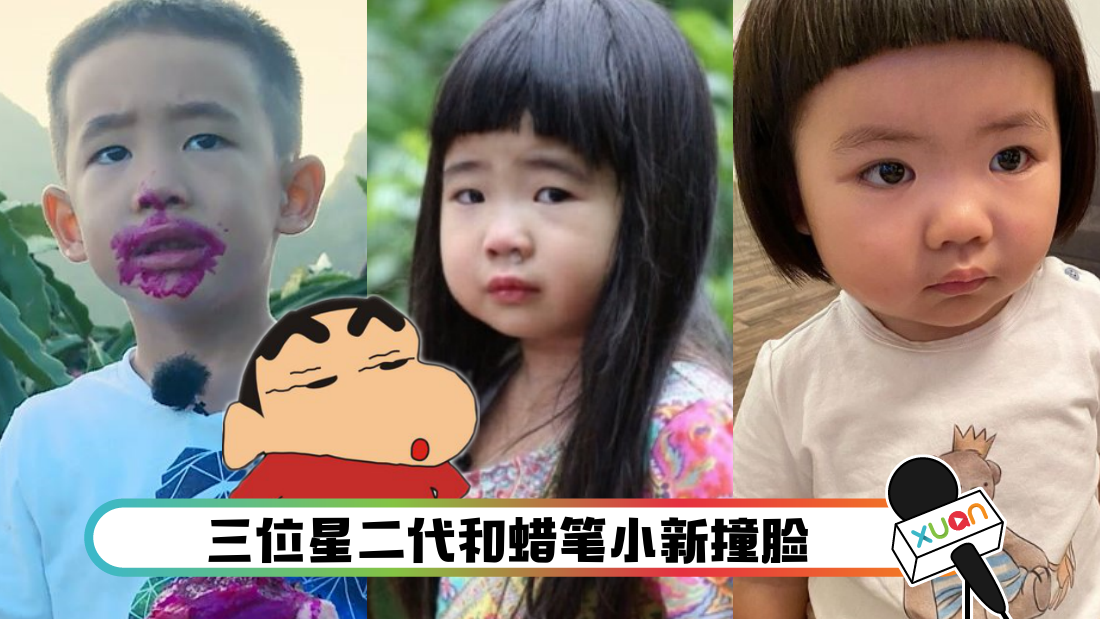 sinchan_cover.png