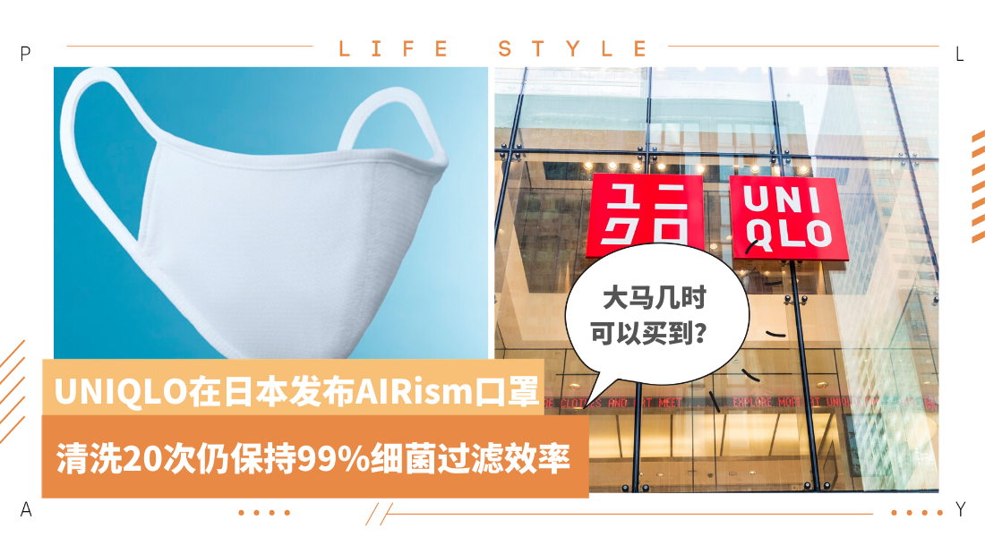 uniqlo-(2).png