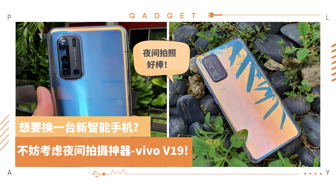 vivo-v19-(1)_1.png