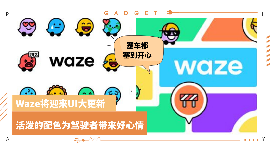 waze_2.png