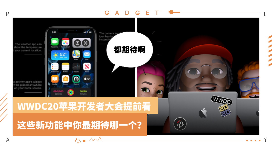 wwdc.png