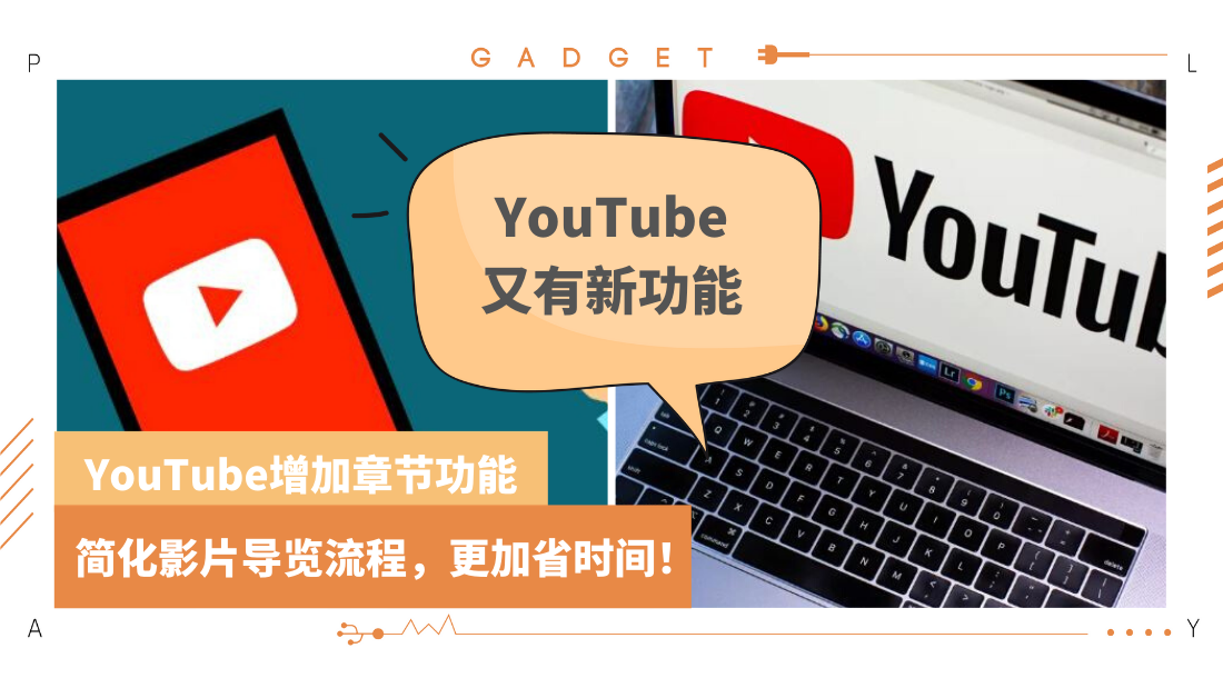 youtube_3.png