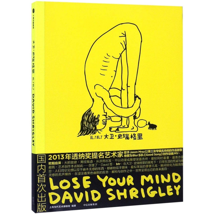 reading-lose-your-mind-david-shrigley.jpg reading-lose-your-mind-david-shrigley.jpg