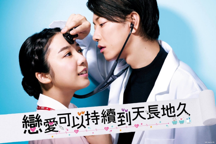 japan-drama-lian-ai-ke-yi-chi-xu-dao-tian-chang-di-jiu.jpg japan-drama-lian-ai-ke-yi-chi-xu-dao-tian-chang-di-jiu.jpg