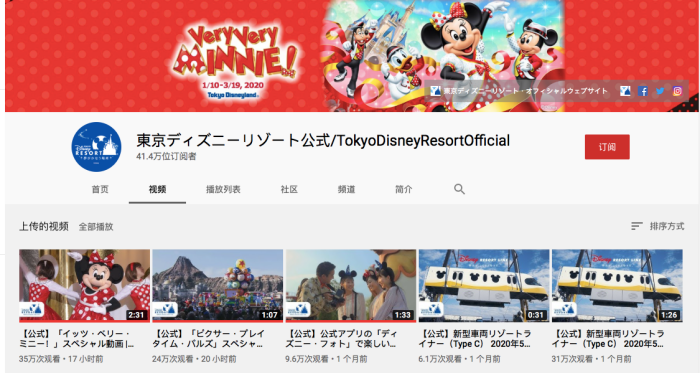 tokyo-disneyland-2.png