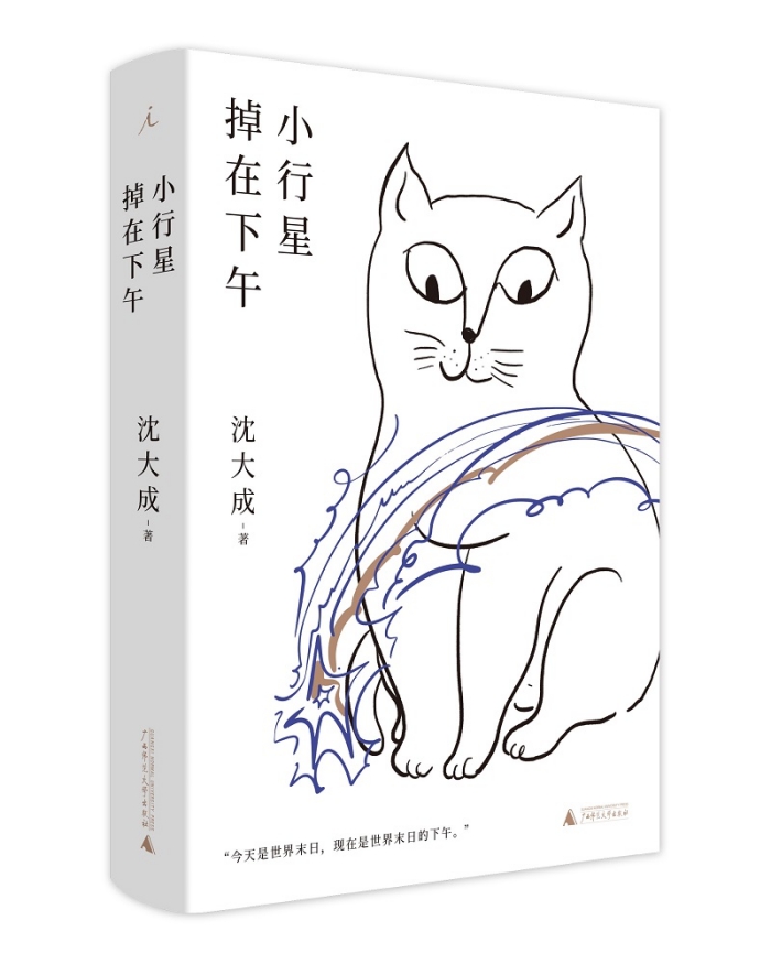 reading-xiao-xing-xing-diao-zai-xia-wu.jpg reading-xiao-xing-xing-diao-zai-xia-wu.jpg