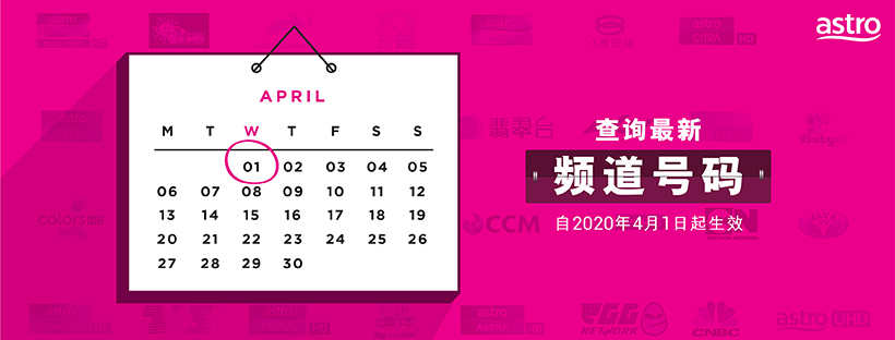 Astro频道刘表重组_2.jpg Astro频道刘表重组_2.jpg