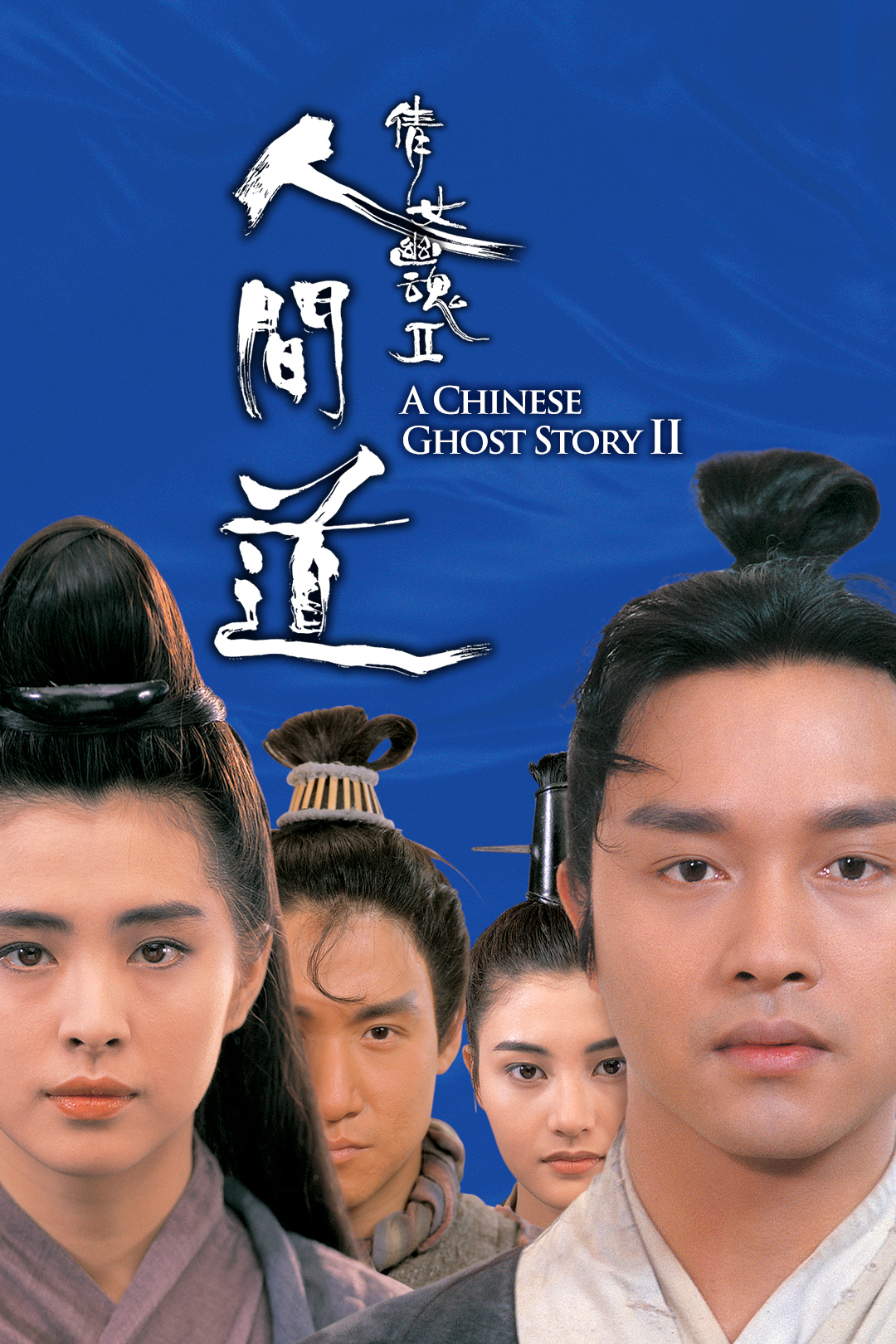 A-Chinese-Ghost-Story-II.jpg A-Chinese-Ghost-Story-II.jpg