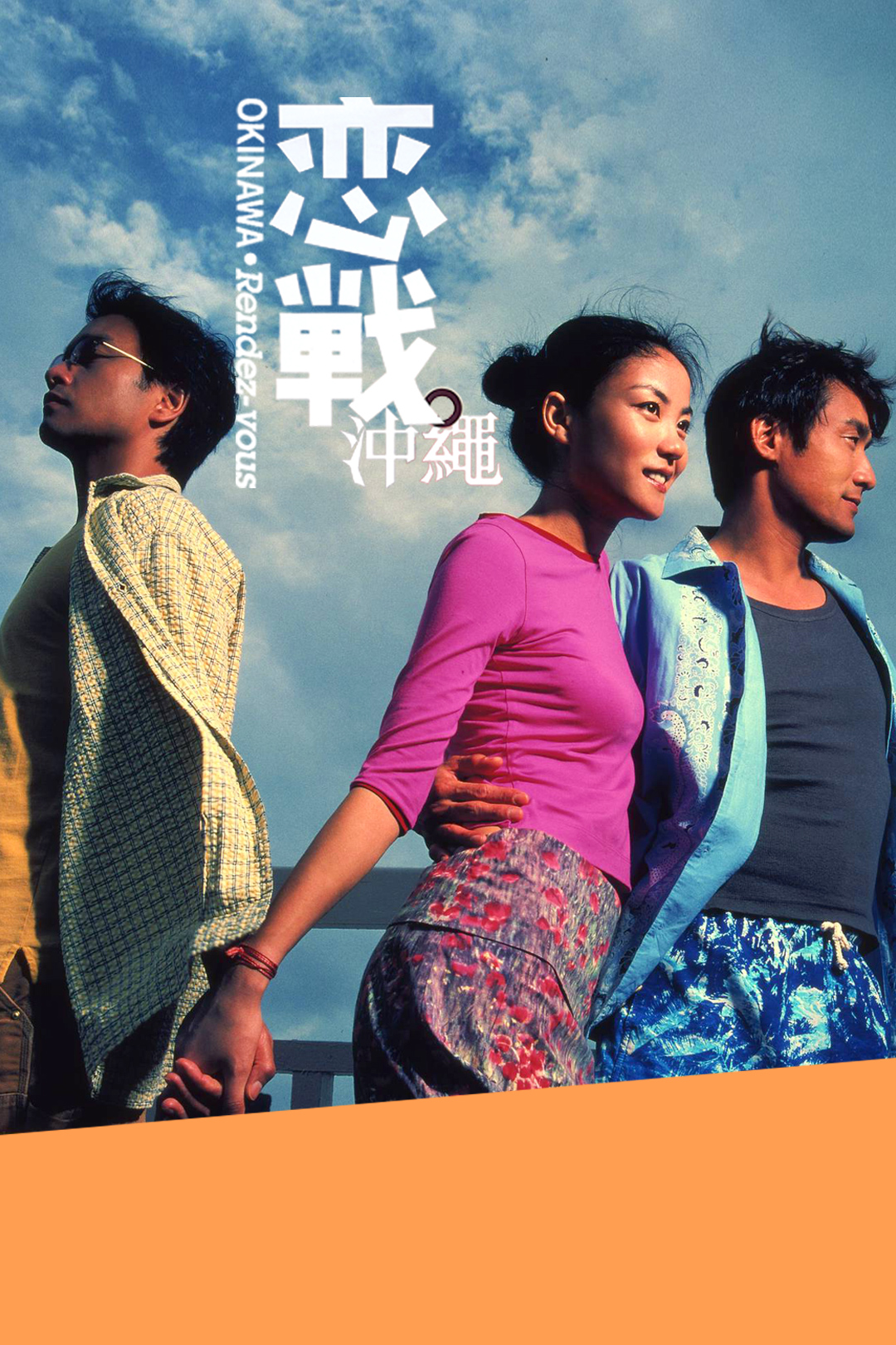 Okinawa-Rendez-vous-(1).jpg Okinawa-Rendez-vous-(1).jpg