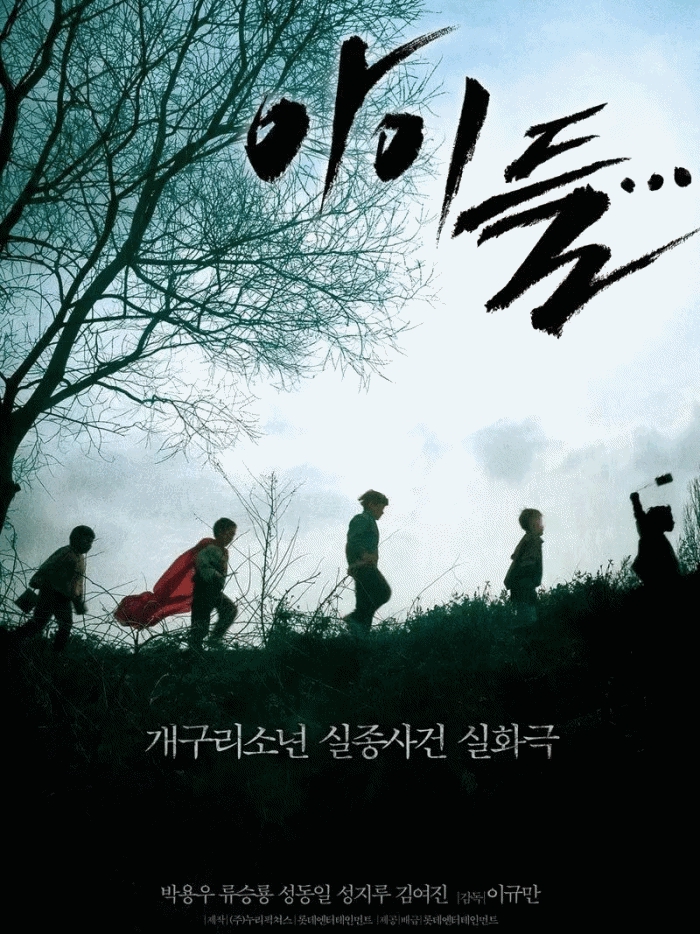 korea-movie-3.jpg