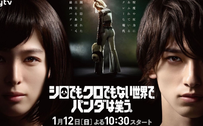 japan-drama-xiong-mao-xiao-le.jpg japan-drama-xiong-mao-xiao-le.jpg