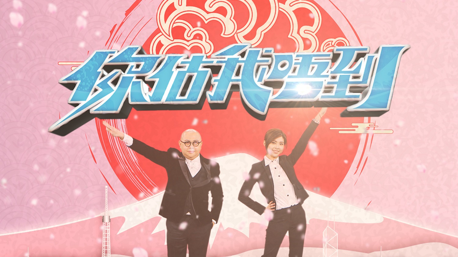 你估我唔到.jpg 你估我唔到.jpg