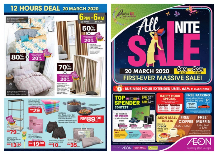 aeon-all-nite-sale-3.jpg aeon-all-nite-sale-3.jpg