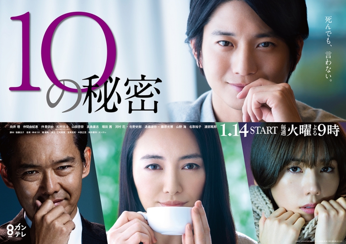 japan-drama-10-ge-mimi.jpg japan-drama-10-ge-mimi.jpg