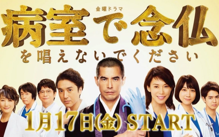 japan-drama-qing-bie-dai-bing-fang-li-song-jing.jpg japan-drama-qing-bie-dai-bing-fang-li-song-jing.jpg