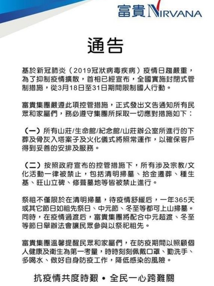 movement-control-order-nirvana.jpg movement-control-order-nirvana.jpg