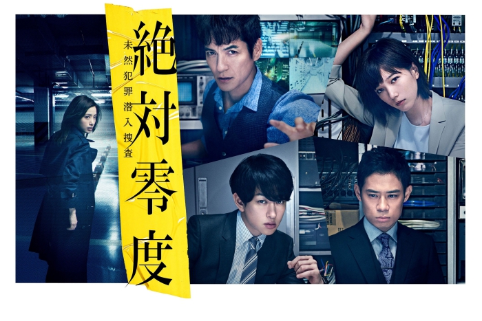 japan-drama-jue-dui-ling-du.jpg japan-drama-jue-dui-ling-du.jpg