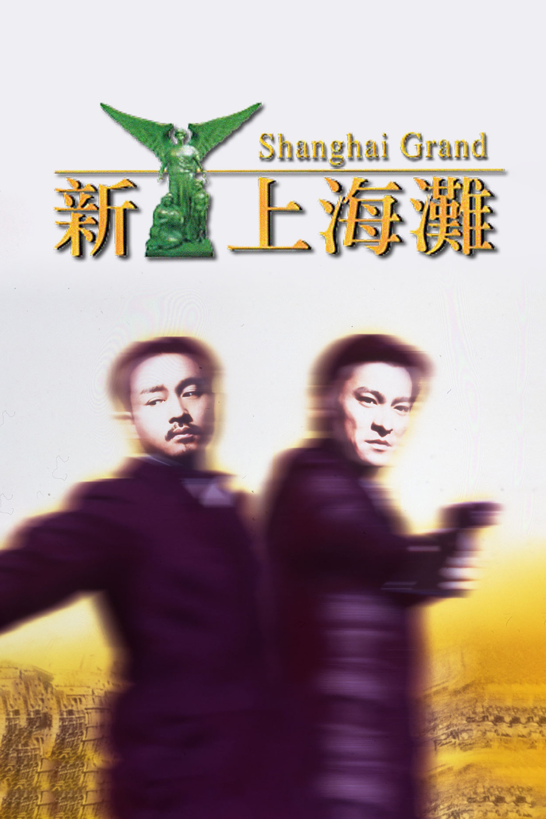 Shanghai-Grand-(1).jpg Shanghai-Grand-(1).jpg