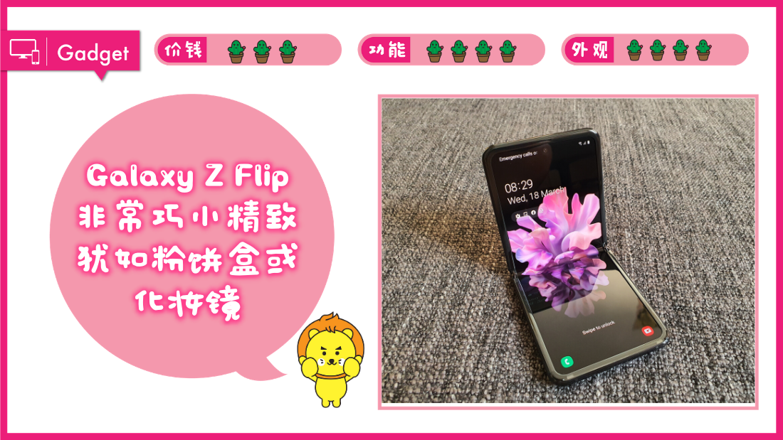 galaxy-z-flip.png