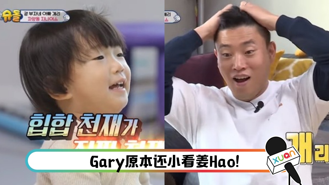 gary-main.jpg