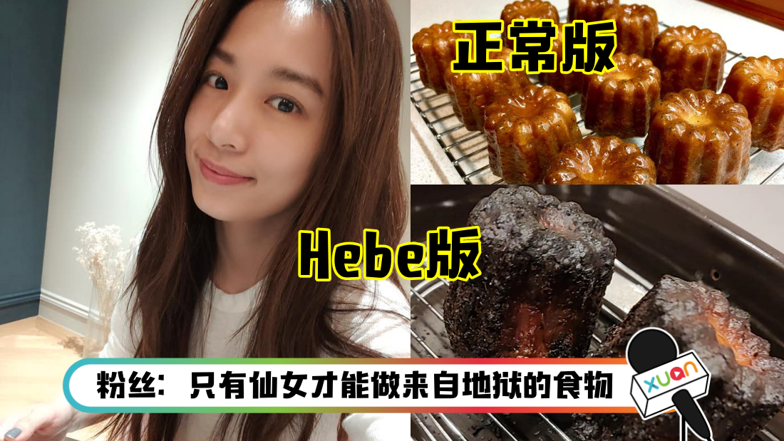 hebe.png
