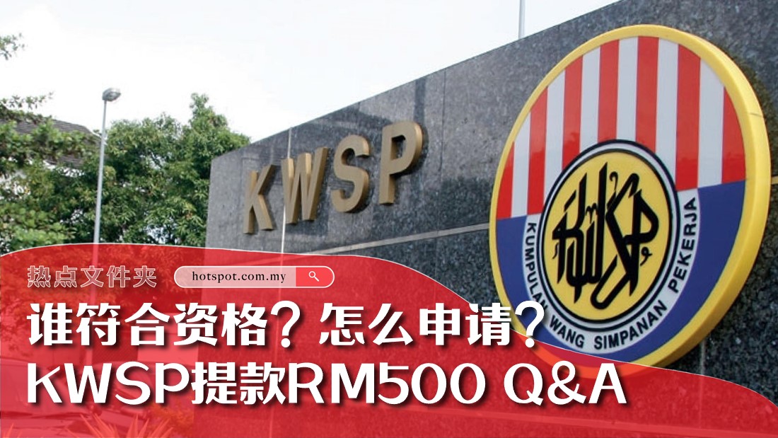 kwsp-d.jpg