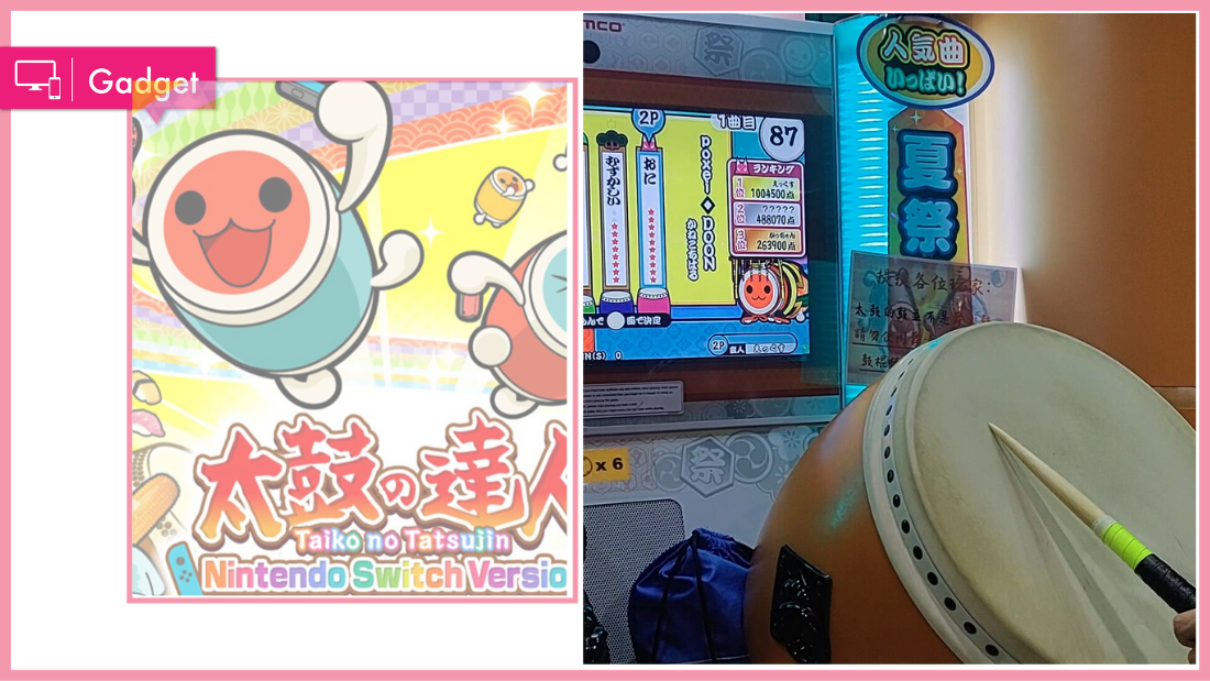 taiko.png