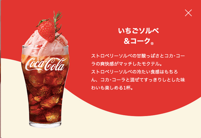 cokemix-recipe-2.png