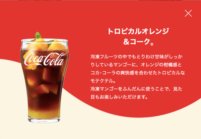 cokemix-recipe-6.png