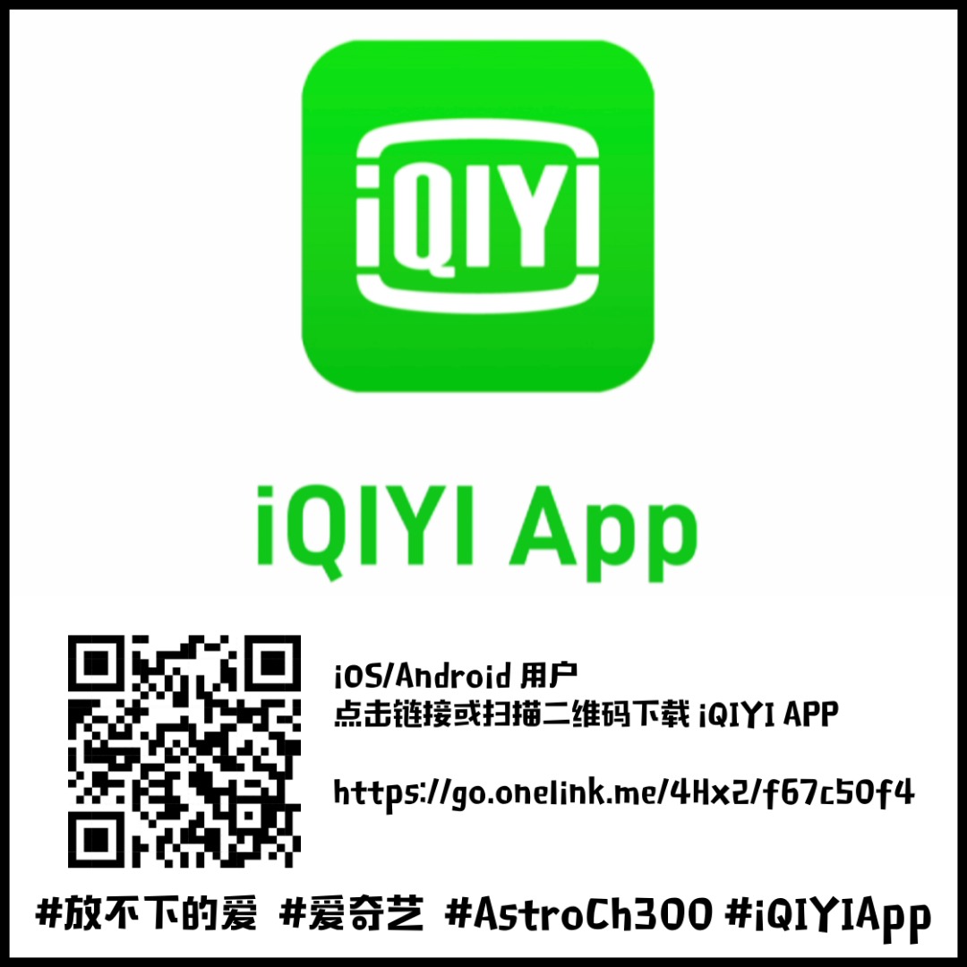 iQIYI.jpeg iQIYI.jpeg