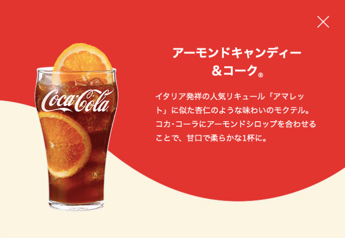 cokemix-recipe-7.png