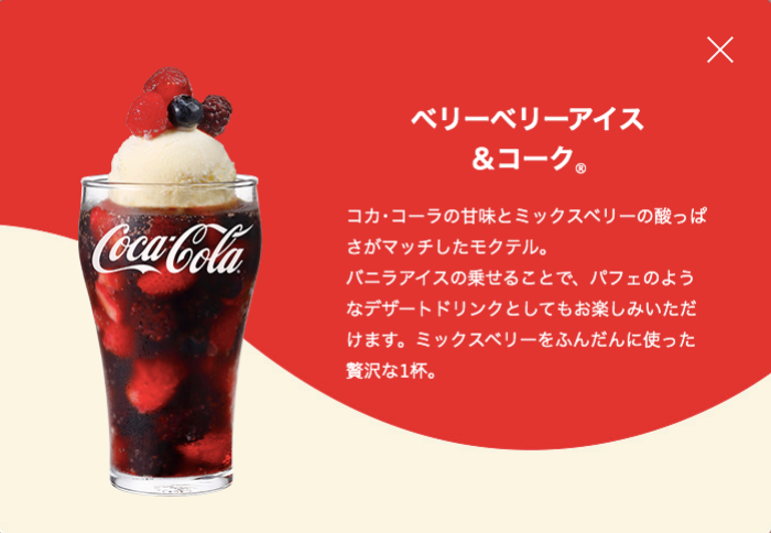 cokemix-recipe-1.png