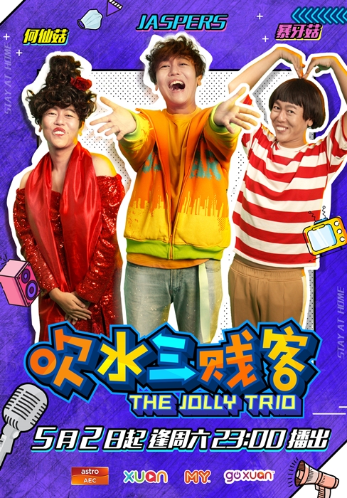 TheJollyTrio.jpg TheJollyTrio.jpg