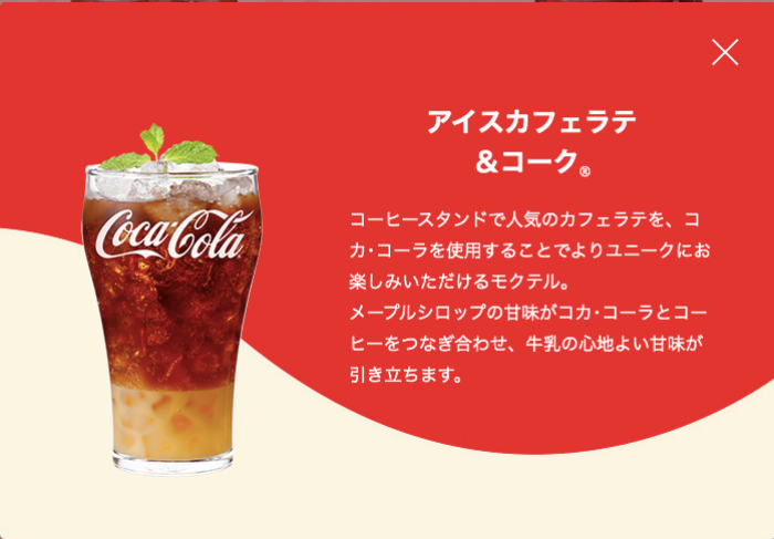 cokemix-recipe-3.png