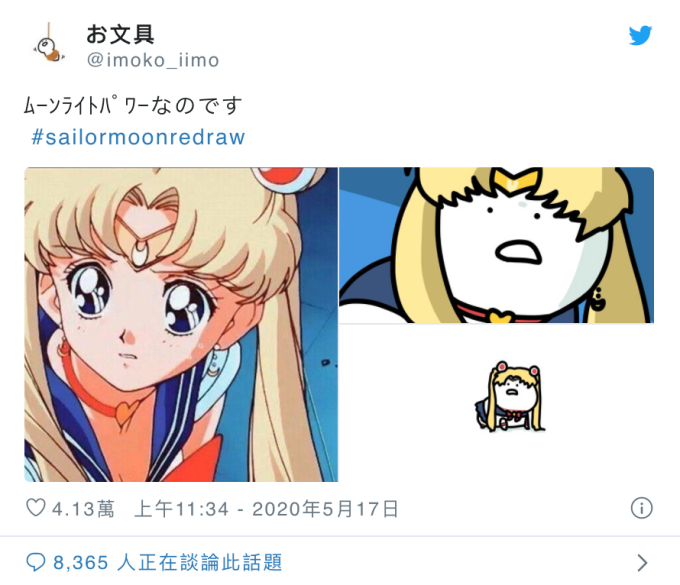 sailormoon-redraw-challenge-japan.png sailormoon-redraw-challenge-japan.png
