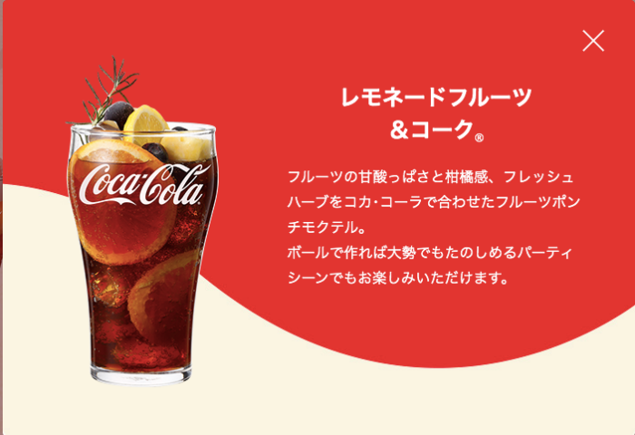 cokemix-recipe-4.png cokemix-recipe-4.png