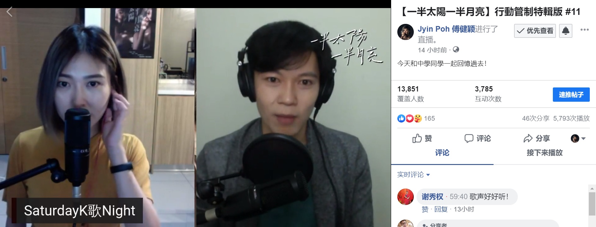 图1_Jyin-傅健颖和Peace張和平線上直播-(1).jpg 图1_Jyin-傅健颖和Peace張和平線上直播-(1).jpg