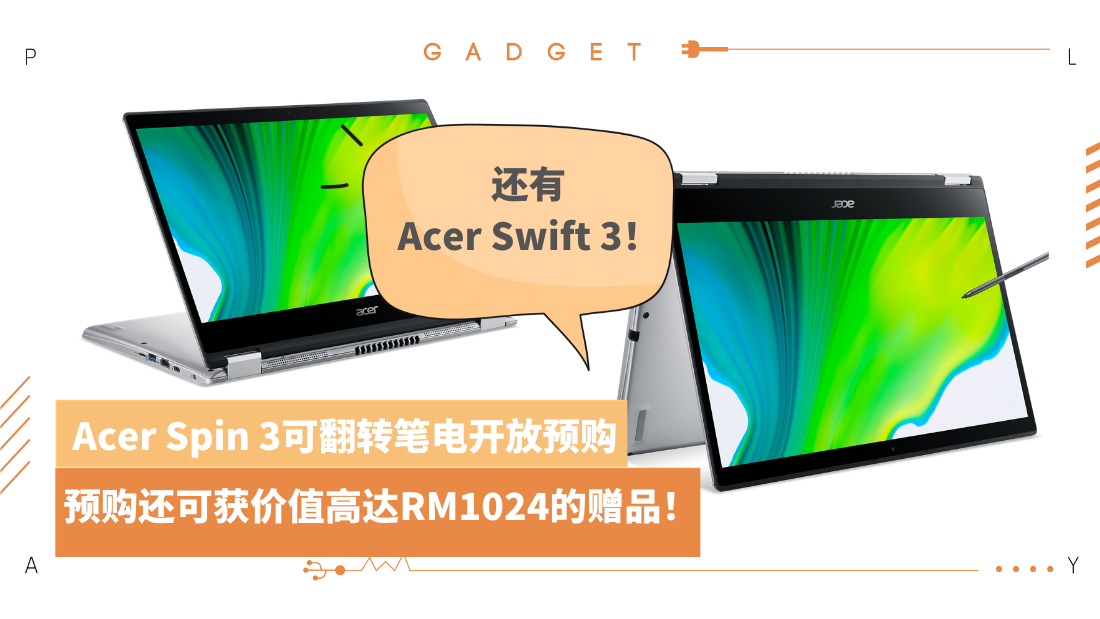 acer_1.png