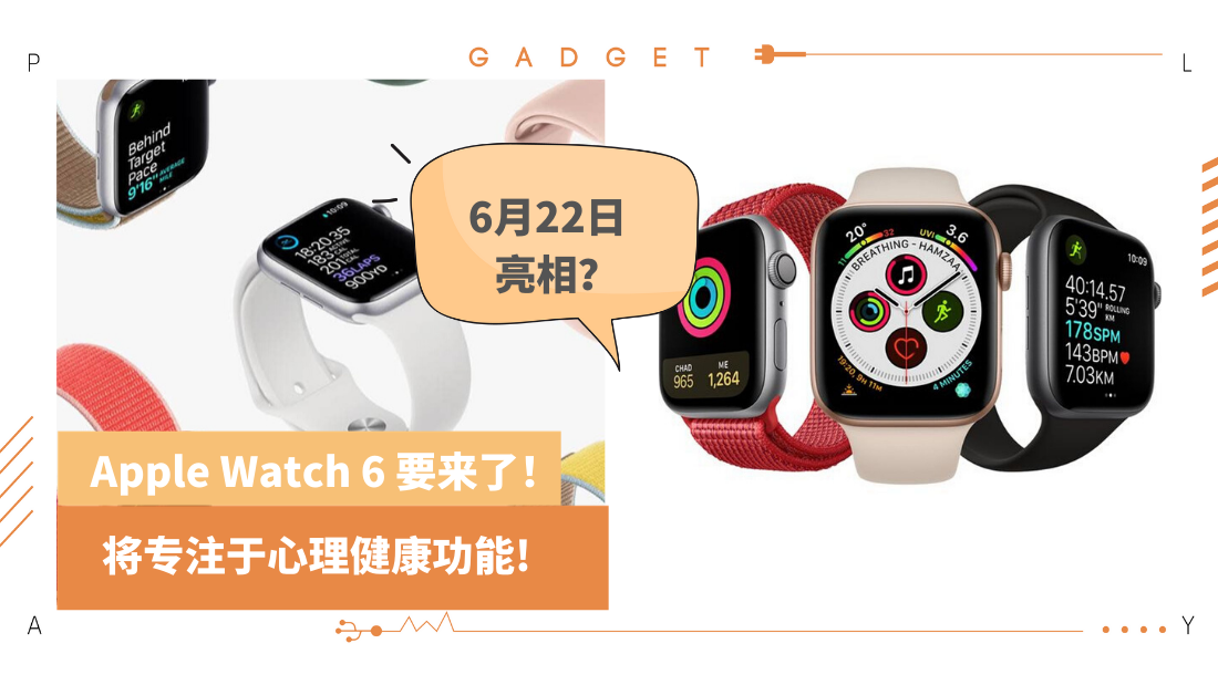 apple-watch-6_1.png