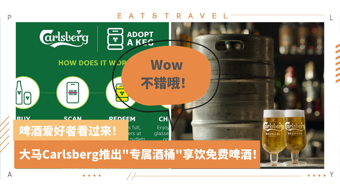 carlsberg_2.png