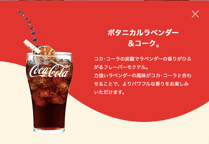 cokemix-recipe-5.png