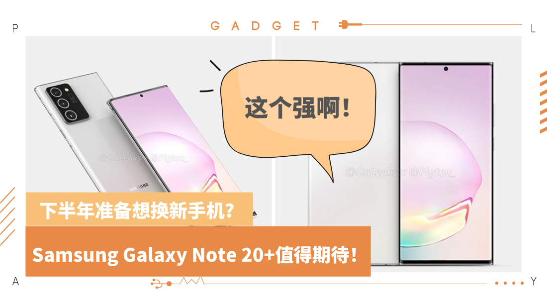 galaxy-note-20-(1)_1.png