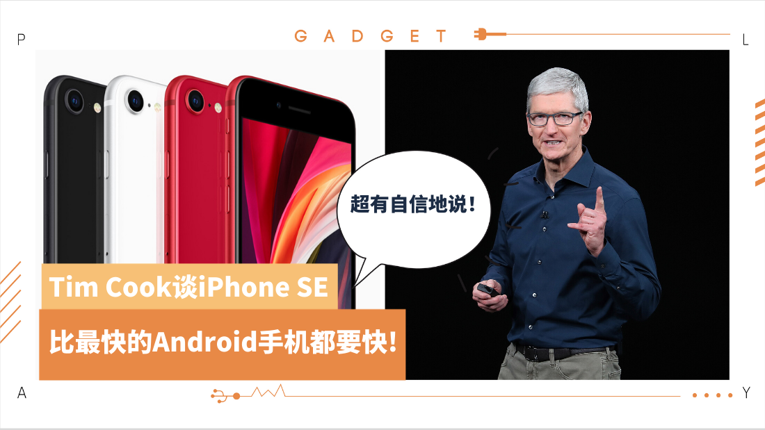 iphone-se-2_1.png