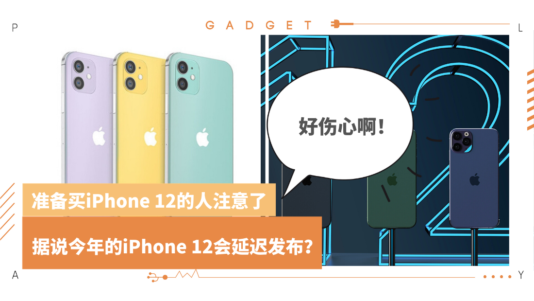 iphone12.png