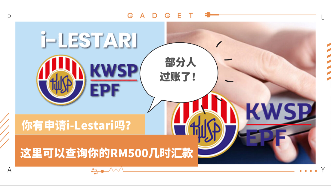 kwsp.png