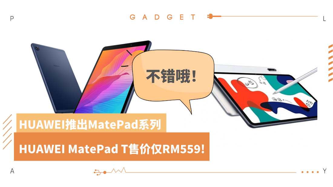 matepad.png