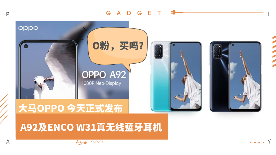 oppo-a92_1.png