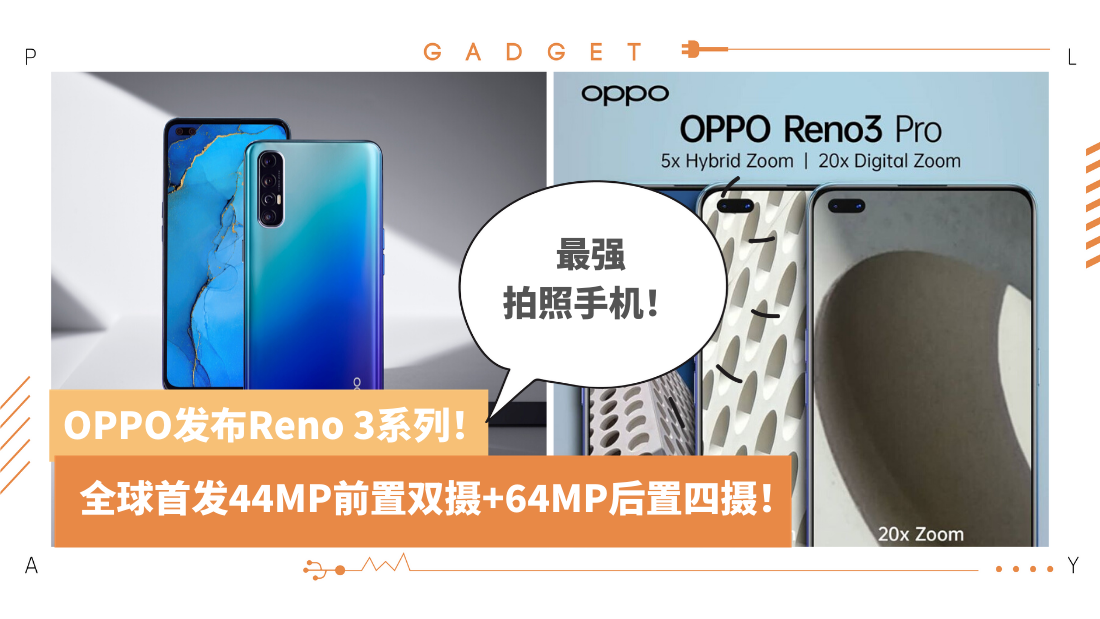 oppo-reno-3-(1).png