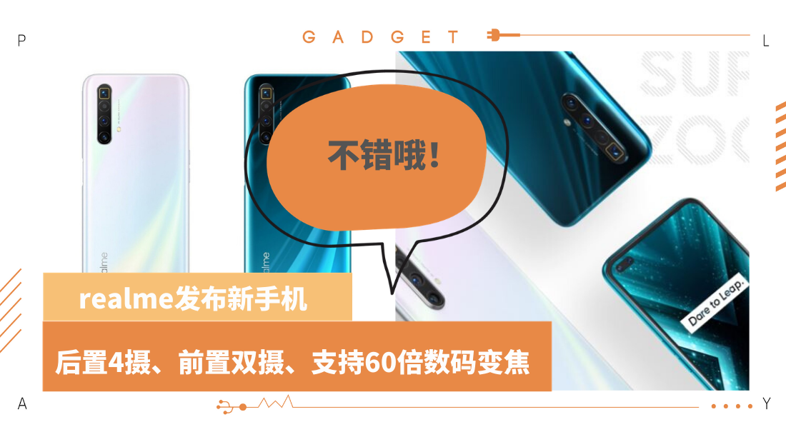 realme-revised.png