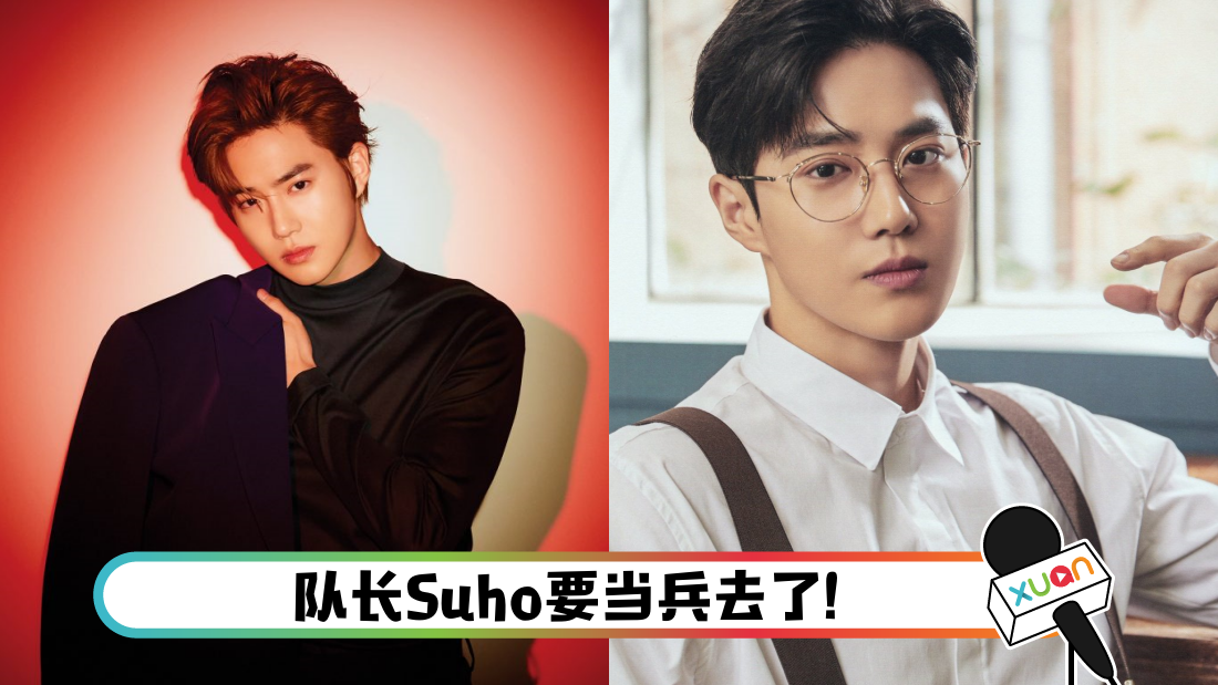 suho_cover.png